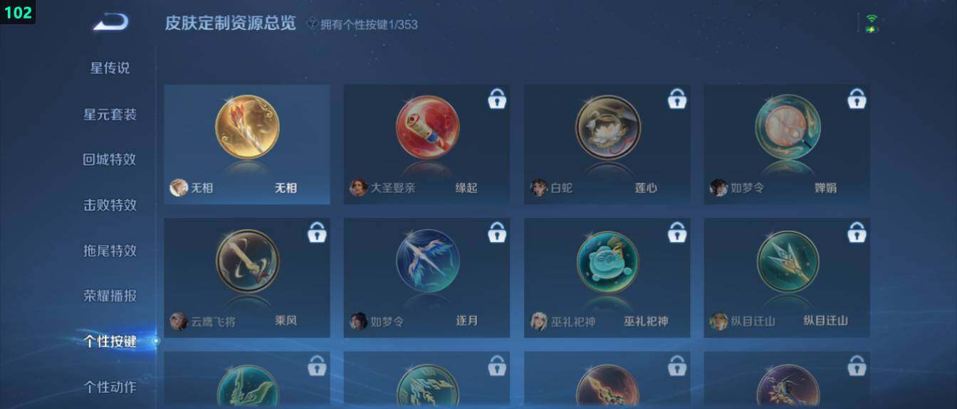 WZ03437986王者荣耀账号详情图14