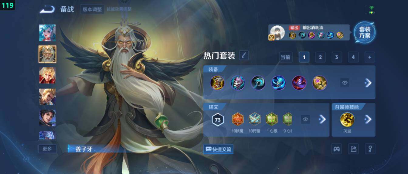 WZ03437986王者荣耀账号详情图15