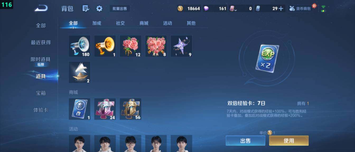 WZ03437986王者荣耀账号详情图16