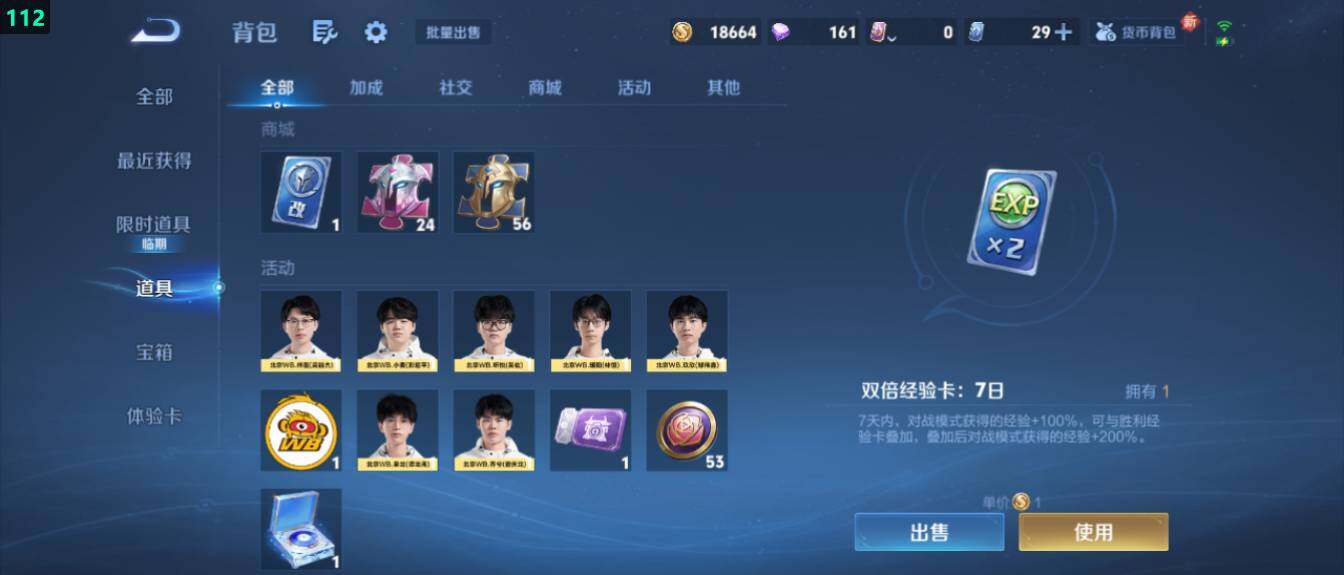 WZ03437986王者荣耀账号详情图17