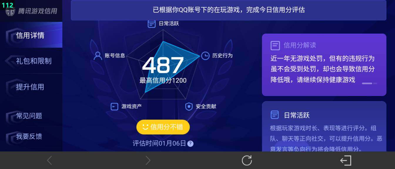 WZ03437986王者荣耀账号详情图21