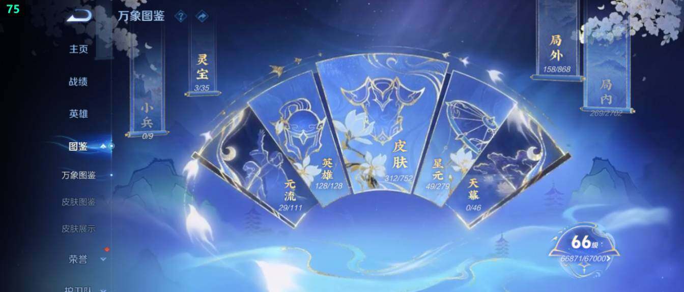 WZ03437872王者荣耀账号详情图11