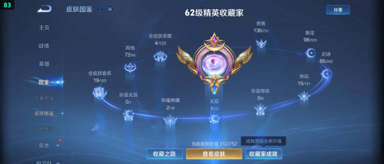 WZ03437872王者荣耀账号详情图12