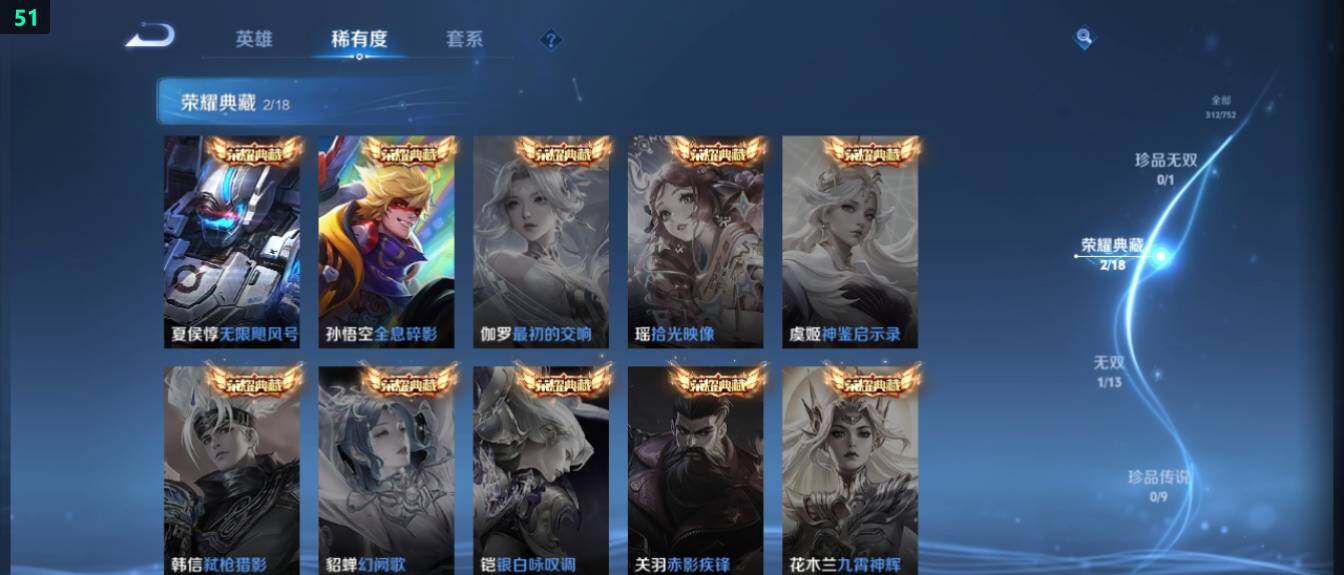 WZ03437872王者荣耀账号详情图13