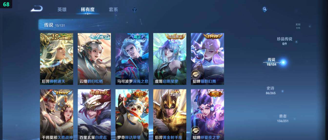 WZ03437872王者荣耀账号详情图15