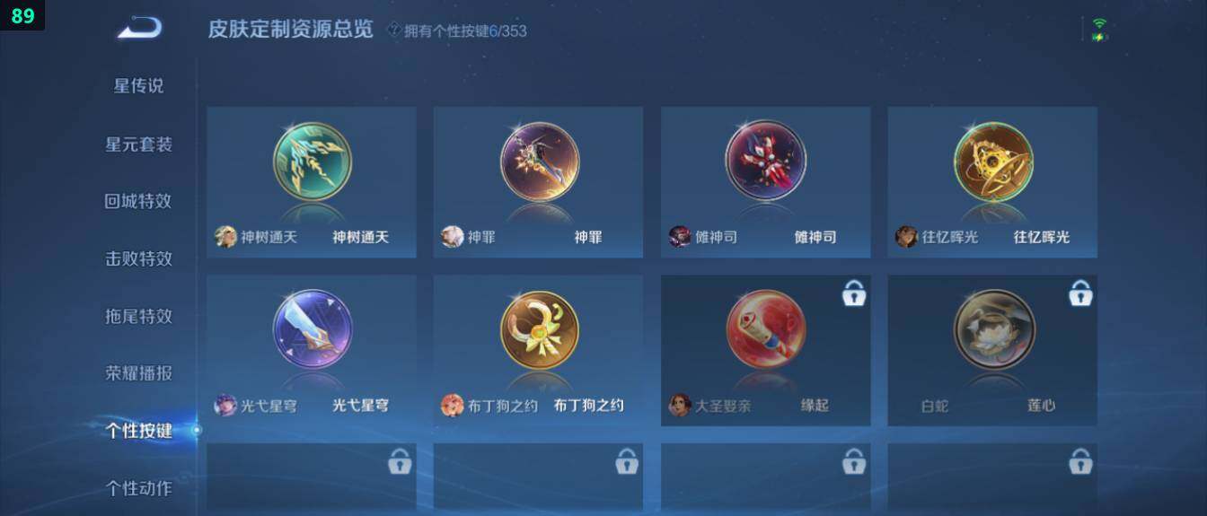 WZ03437872王者荣耀账号详情图18