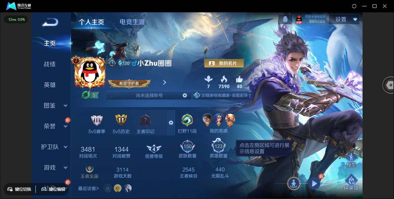 WZCMW451015王者荣耀账号详情图2