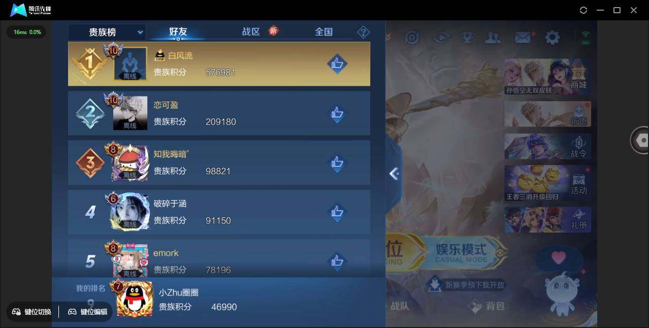 WZCMW451015王者荣耀账号详情图3