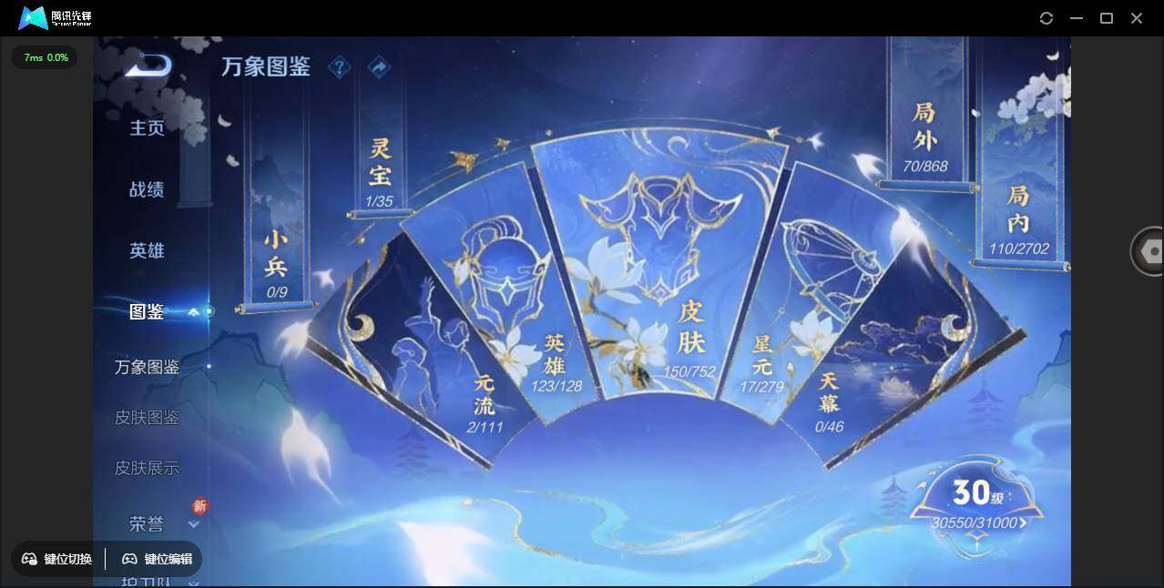 WZCMW451015王者荣耀账号详情图5