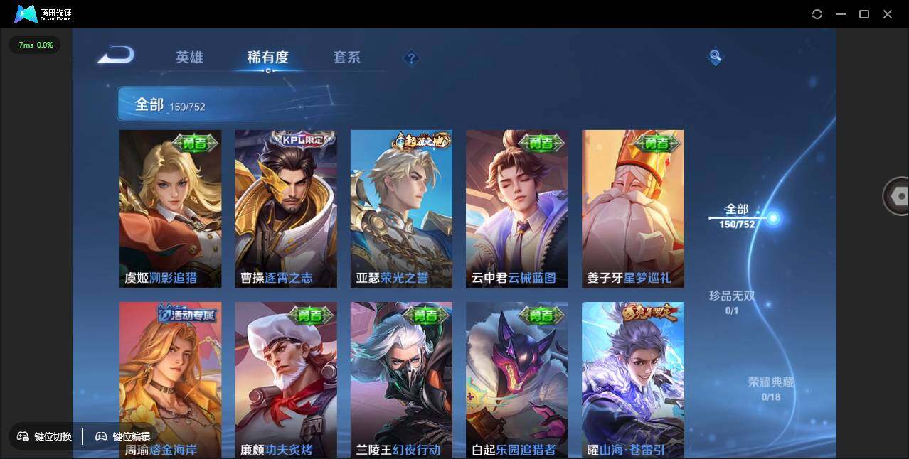 WZCMW451015王者荣耀账号详情图8