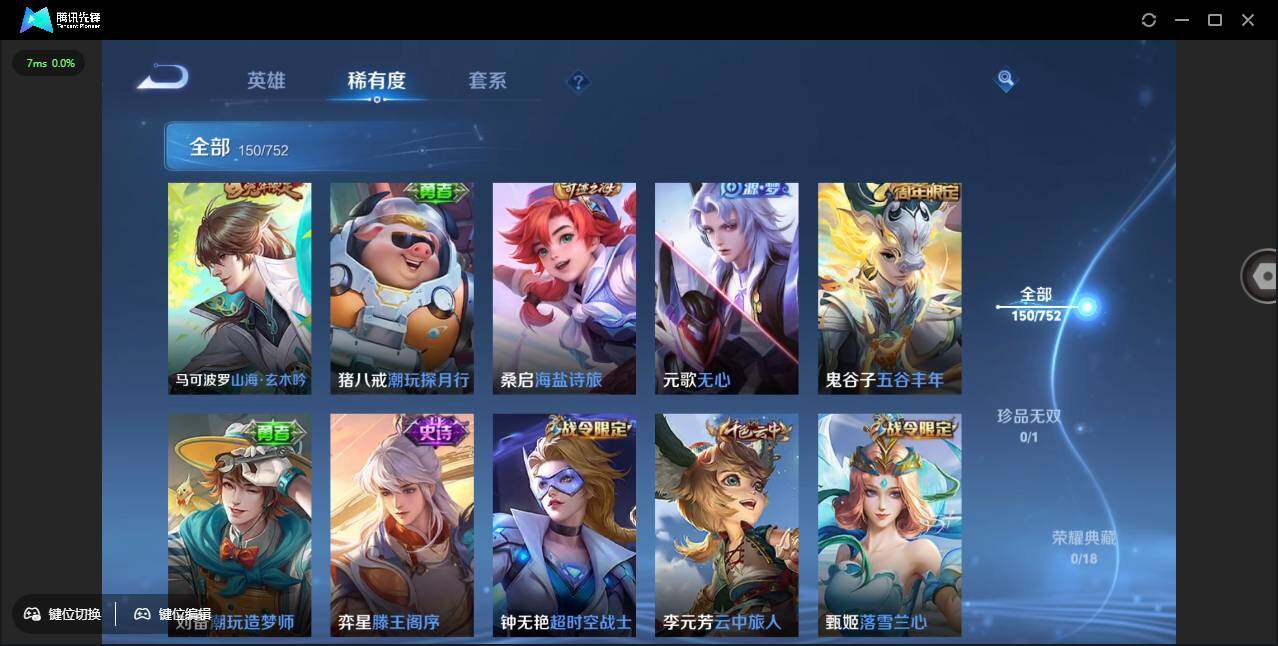 WZCMW451015王者荣耀账号详情图9