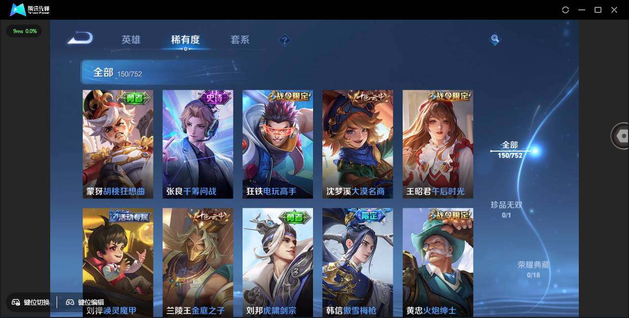 WZCMW451015王者荣耀账号详情图10