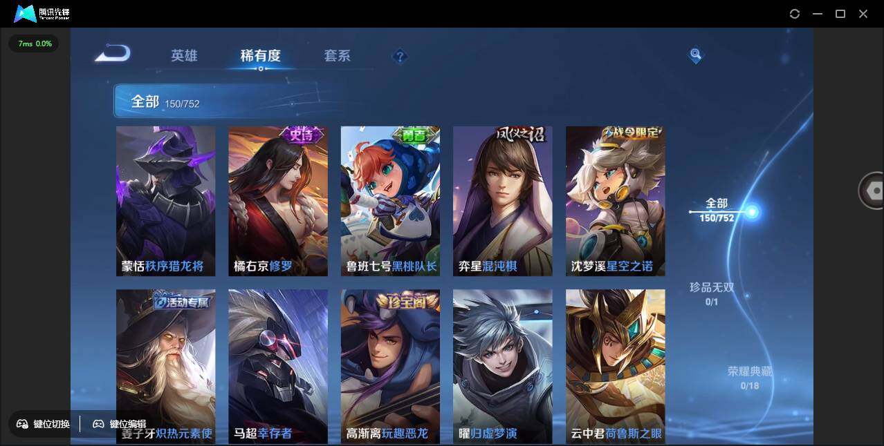 WZCMW451015王者荣耀账号详情图12