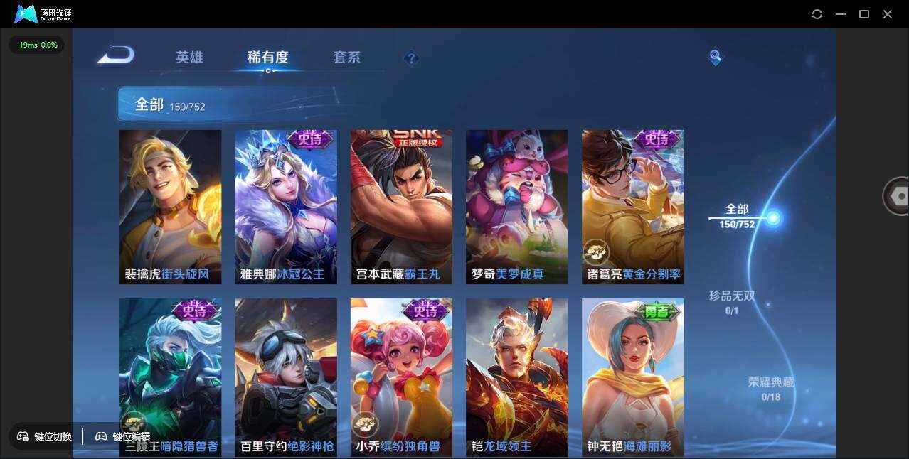 WZCMW451015王者荣耀账号详情图15