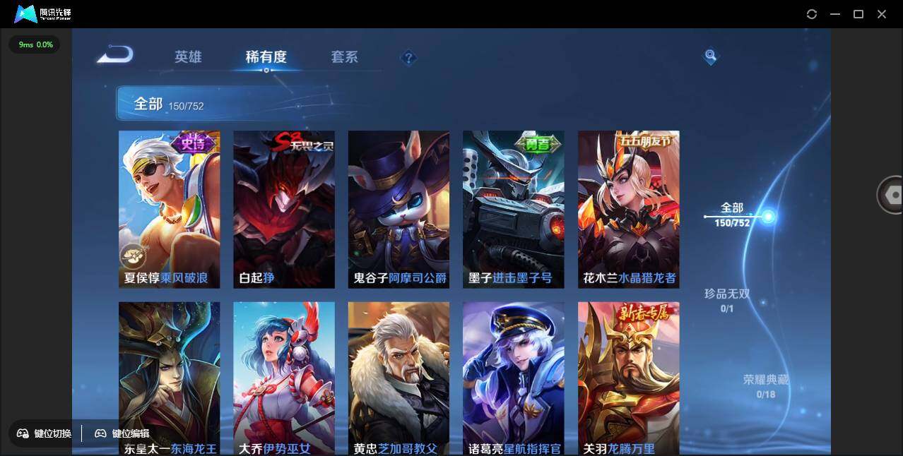 WZCMW451015王者荣耀账号详情图16