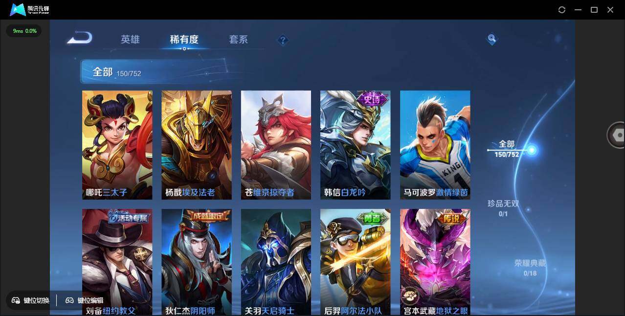 WZCMW451015王者荣耀账号详情图17