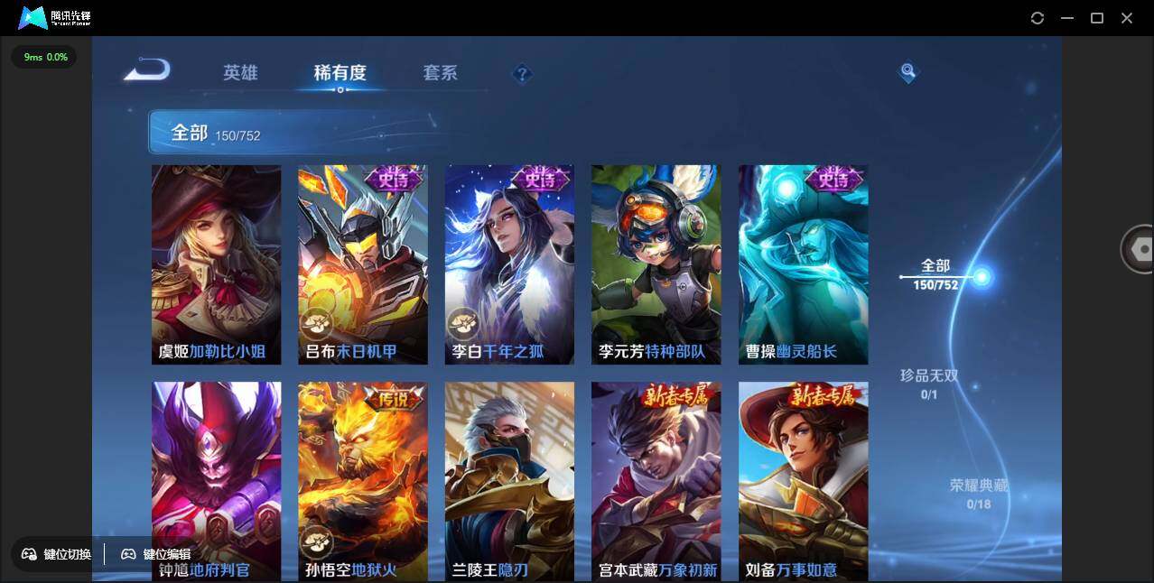 WZCMW451015王者荣耀账号详情图18