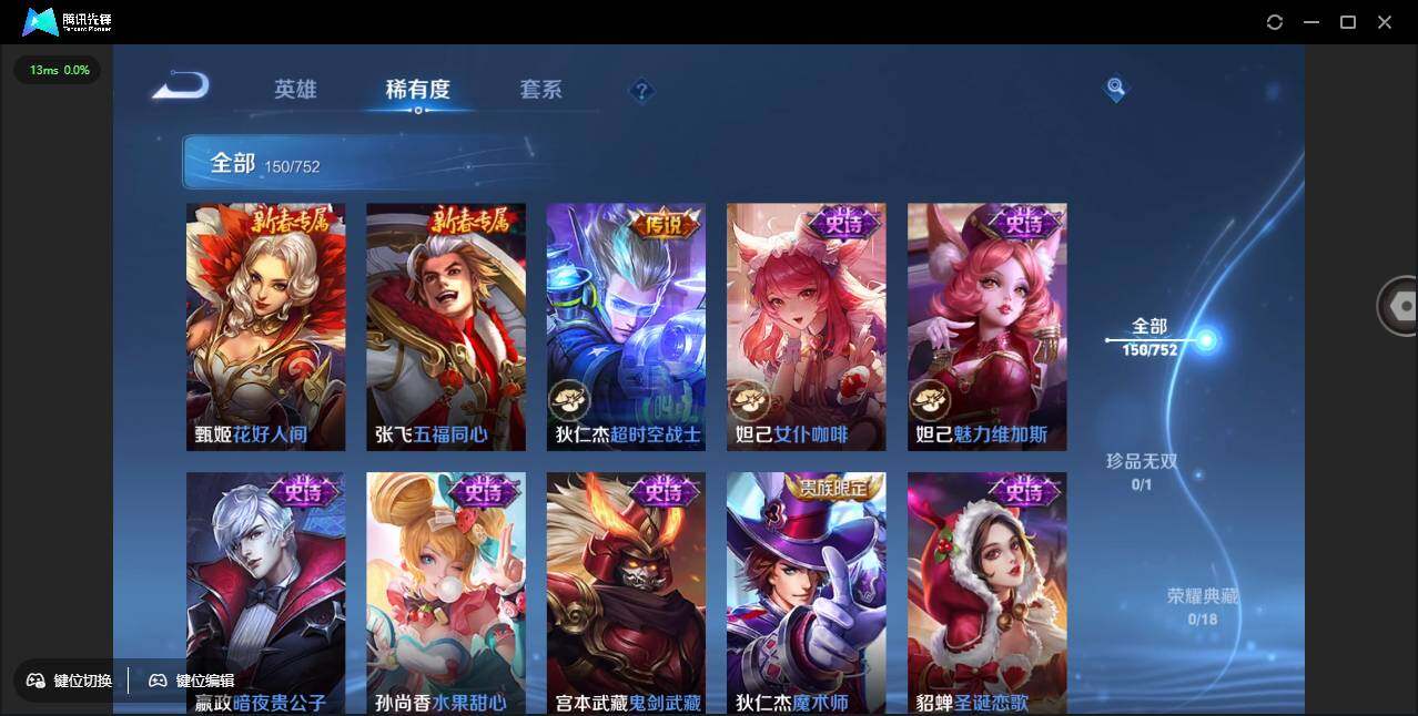 WZCMW451015王者荣耀账号详情图19