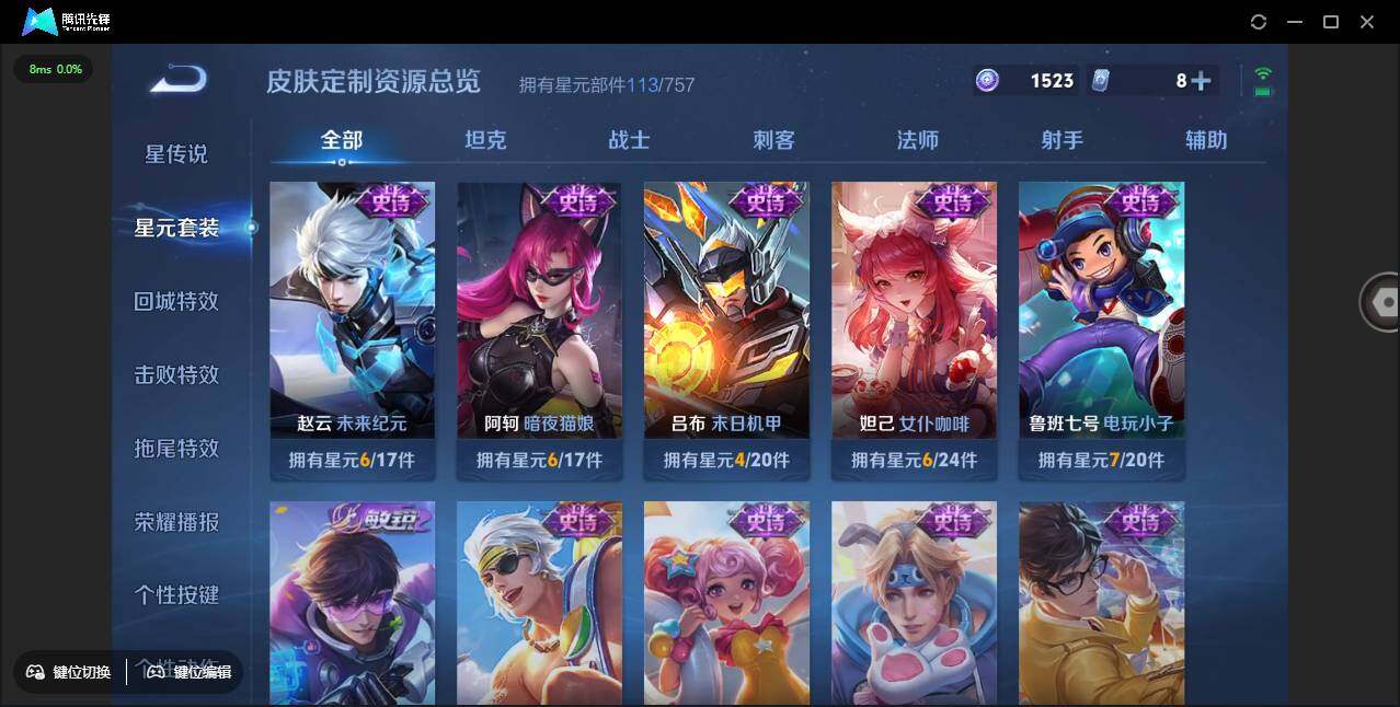 WZCMW451015王者荣耀账号详情图23