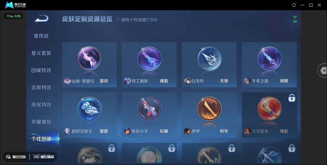 WZCMW451015王者荣耀账号详情图24