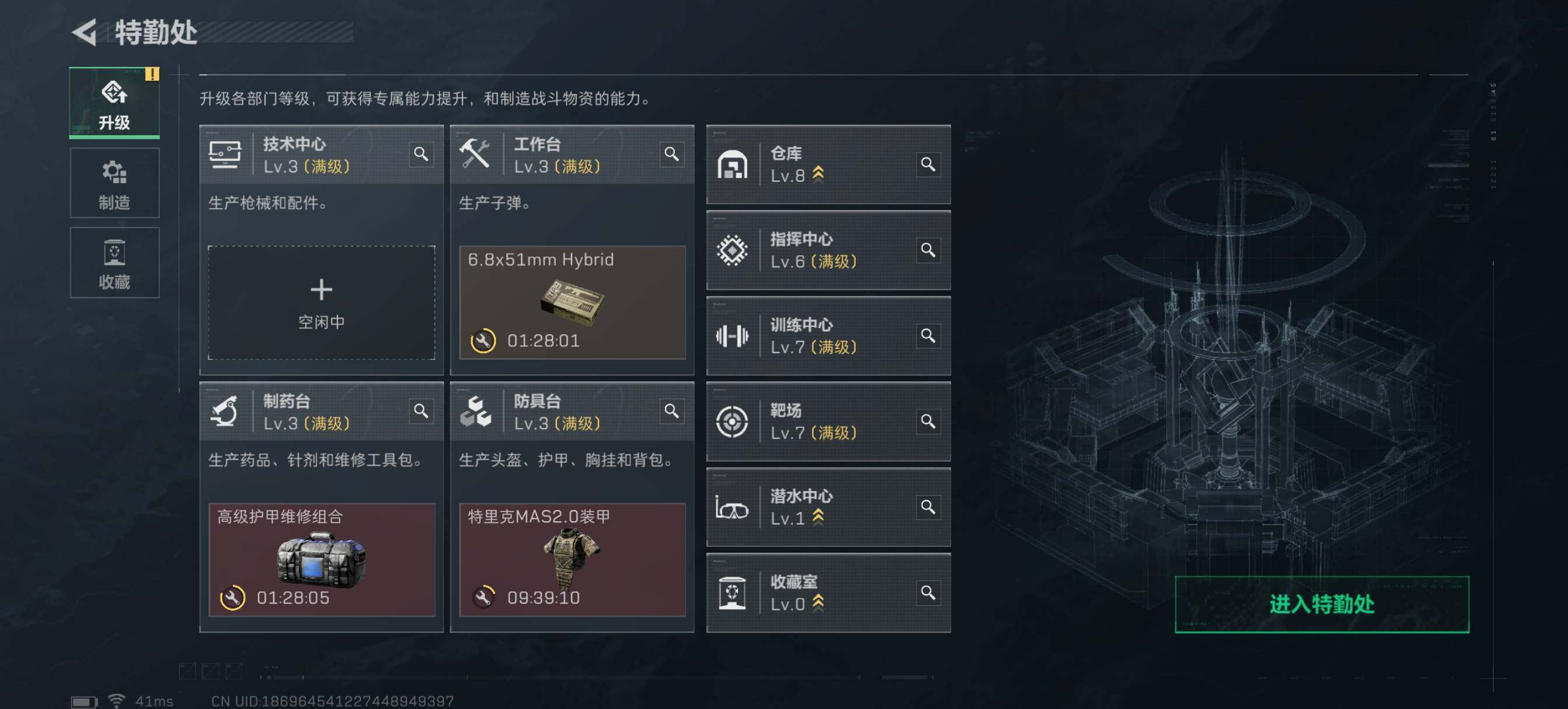 SJZQM48546三角洲行动账号详情图10