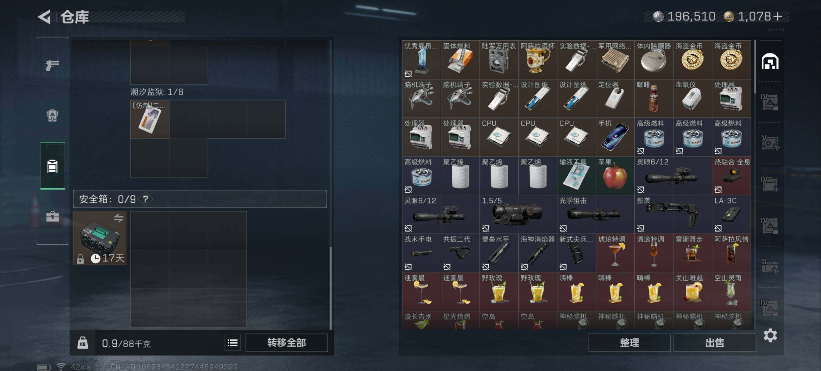 SJZQM48546三角洲行动账号详情图8