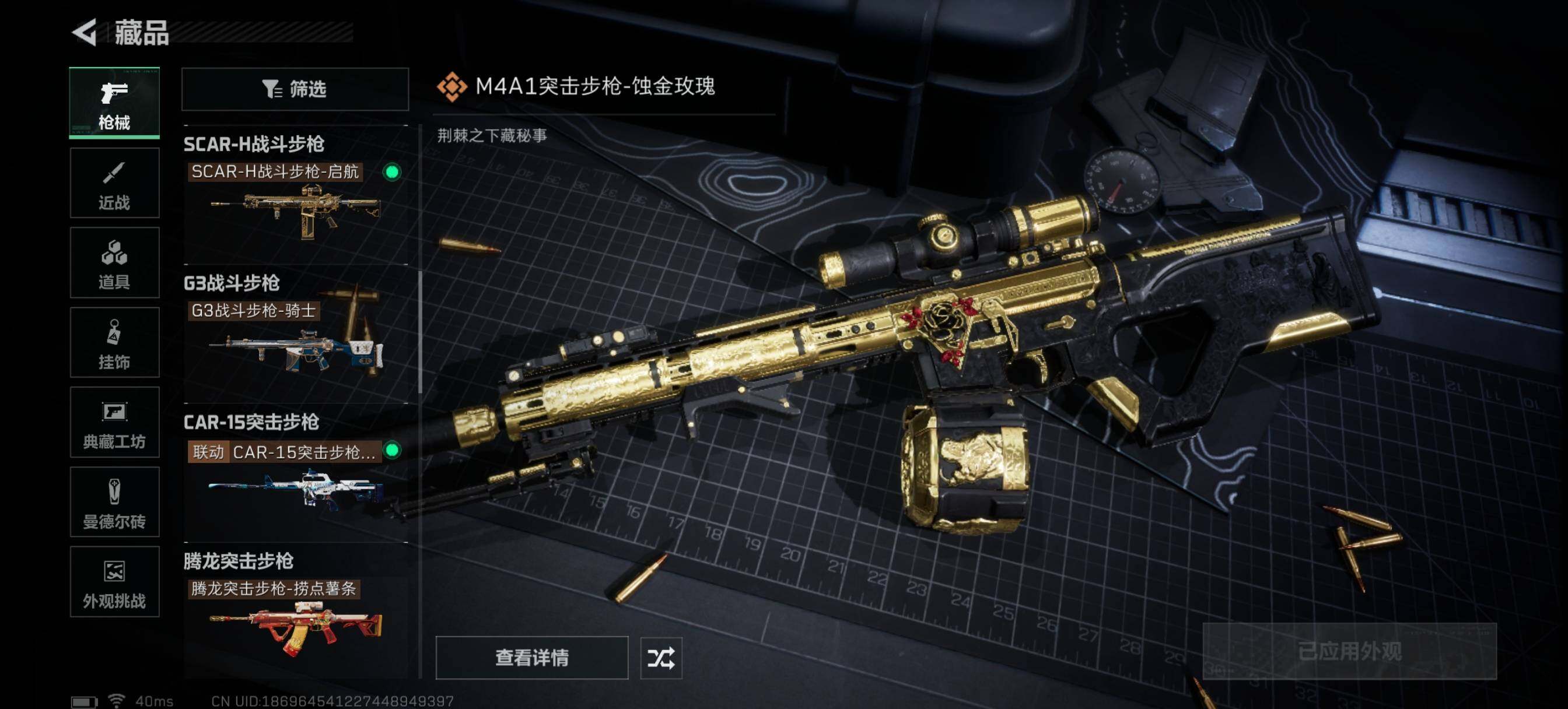 SJZQM48546三角洲行动账号详情图5