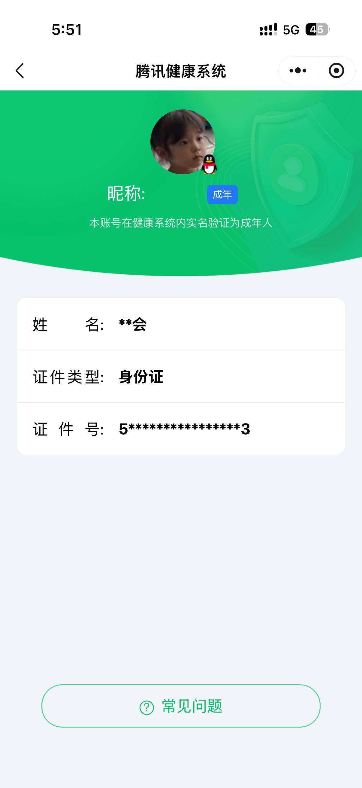 WZ03437943王者荣耀账号详情图7 WZ03437943王者荣耀账号详情图7
