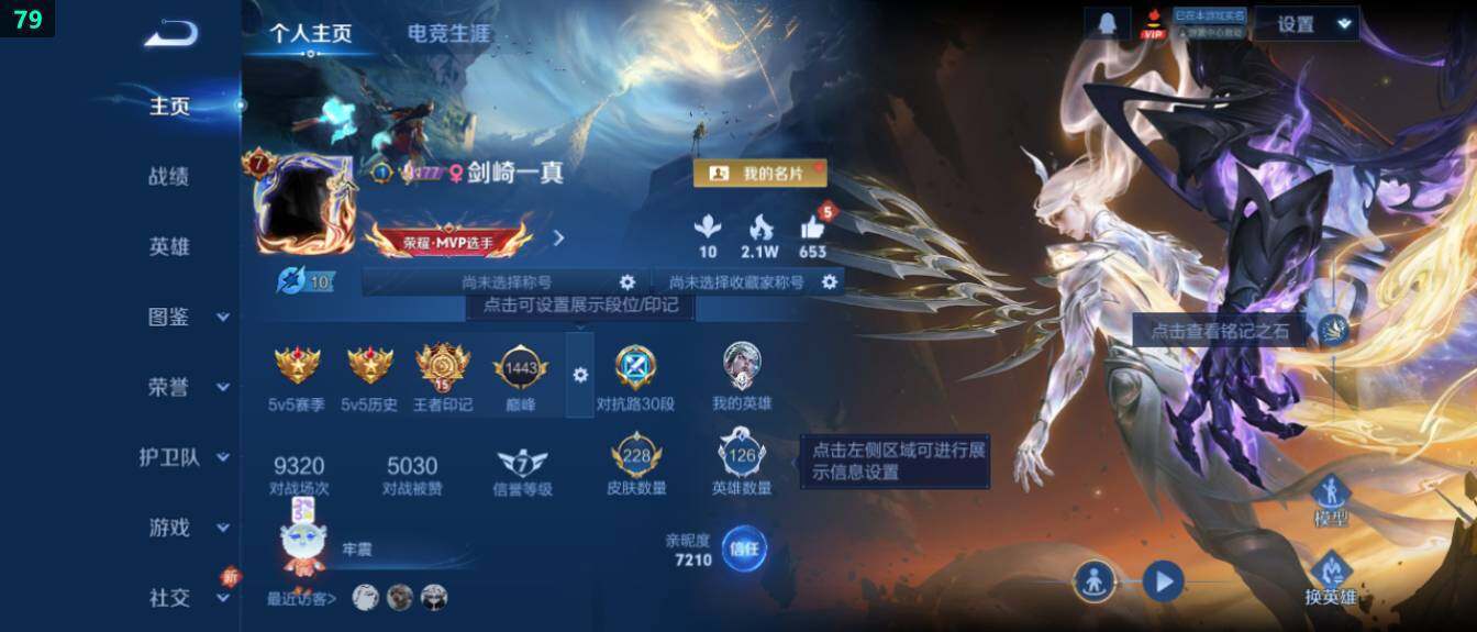 WZ03437943王者荣耀账号详情图8 WZ03437943王者荣耀账号详情图8