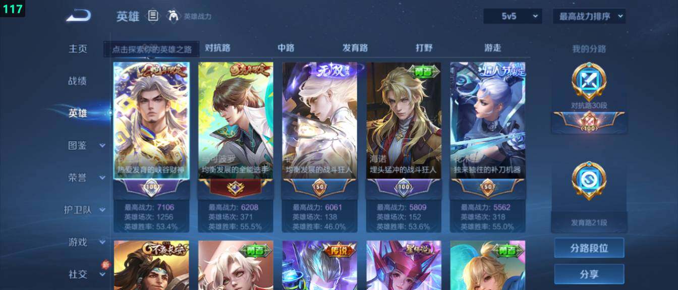 WZ03437943王者荣耀账号详情图9 WZ03437943王者荣耀账号详情图9