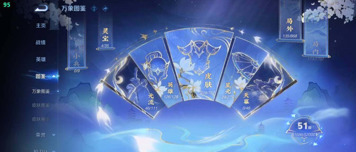 WZ03437943王者荣耀账号详情图10 WZ03437943王者荣耀账号详情图10