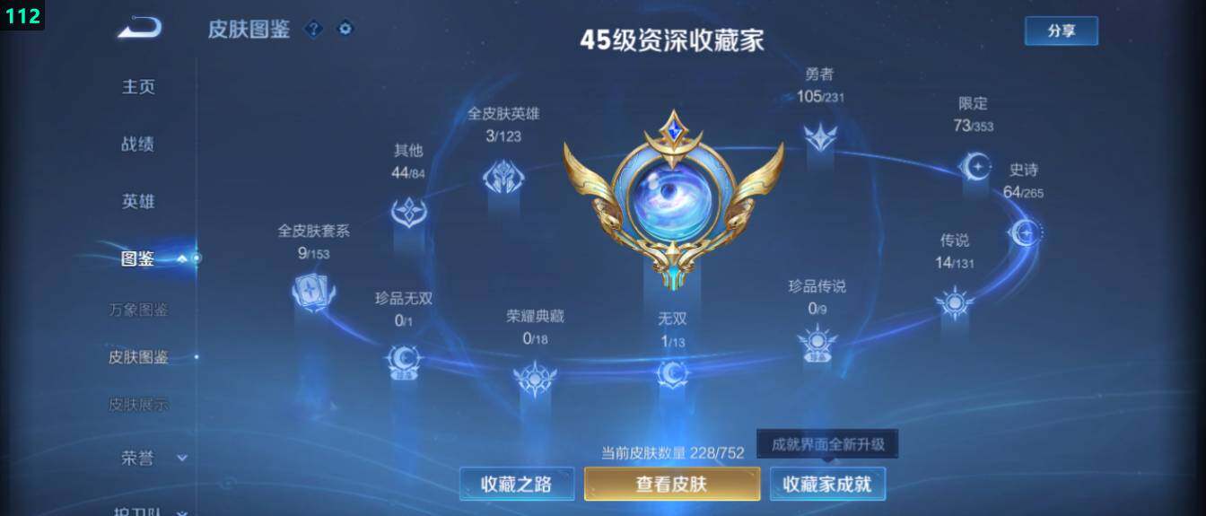 WZ03437943王者荣耀账号详情图11 WZ03437943王者荣耀账号详情图11