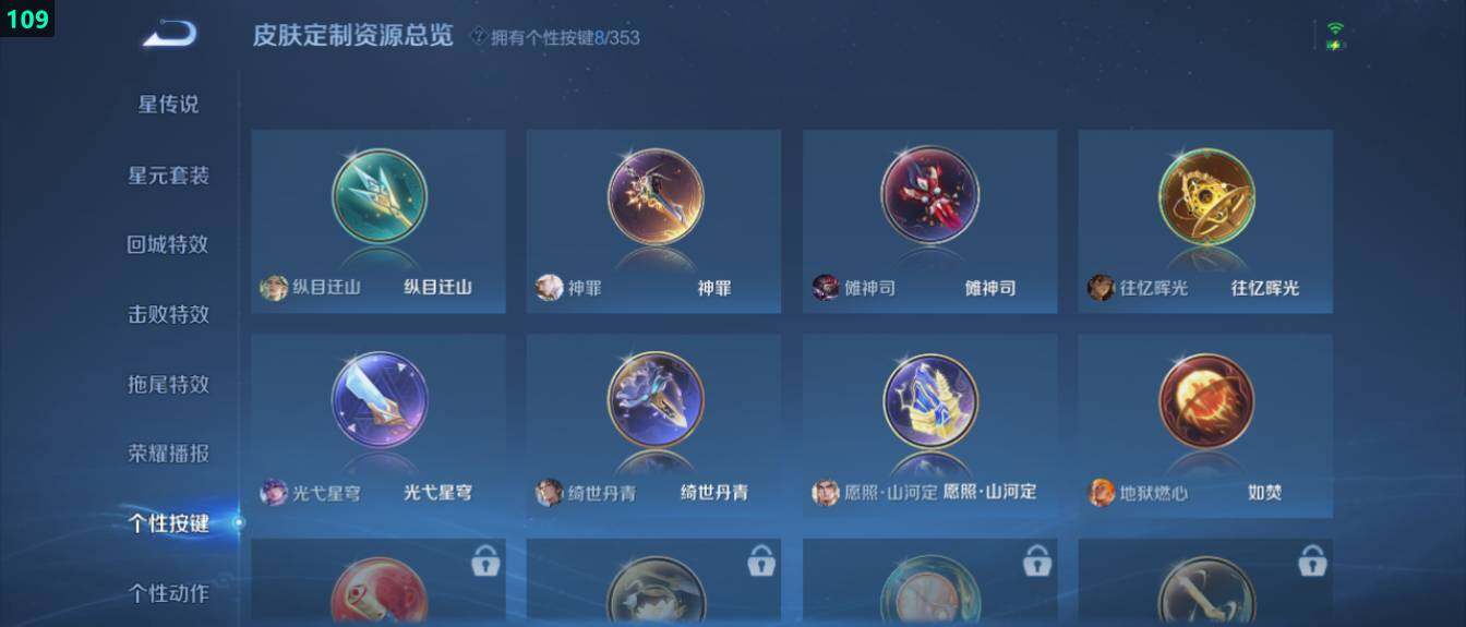 WZ03437943王者荣耀账号详情图16 WZ03437943王者荣耀账号详情图16