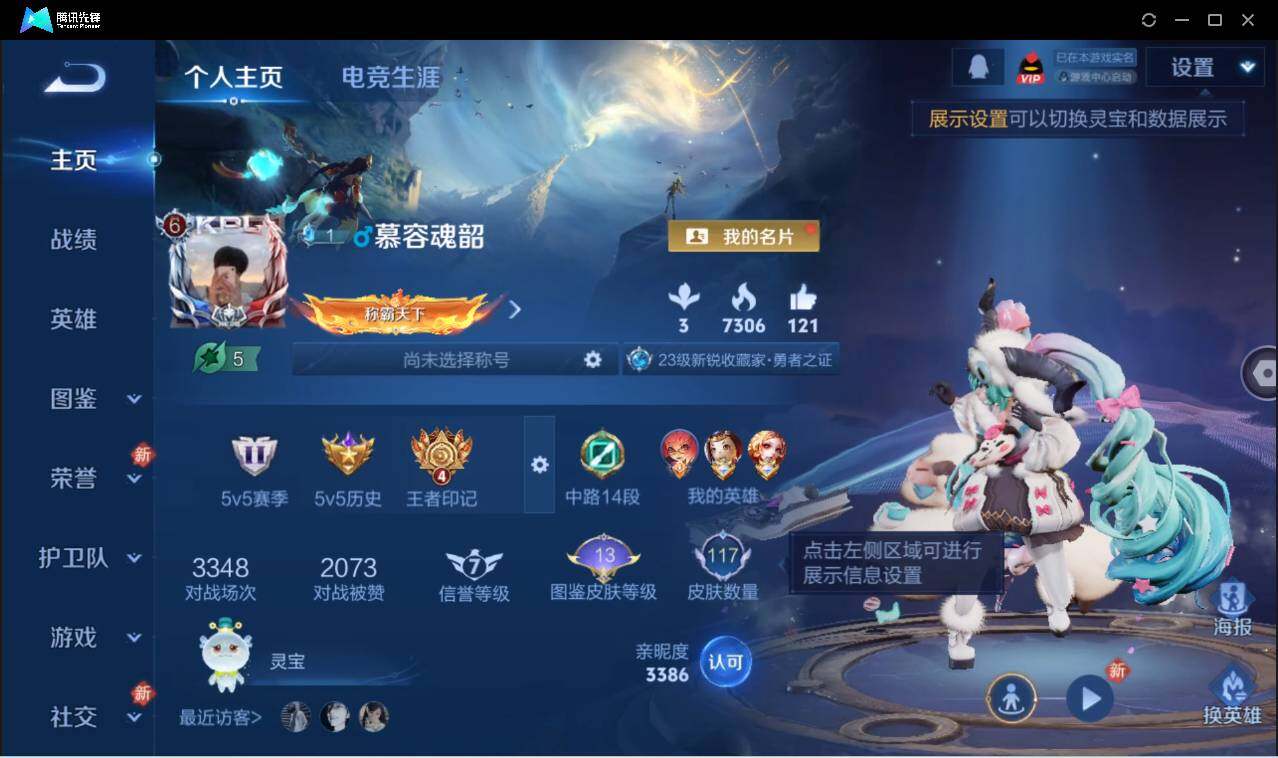 WZCMW440280王者荣耀账号详情图2