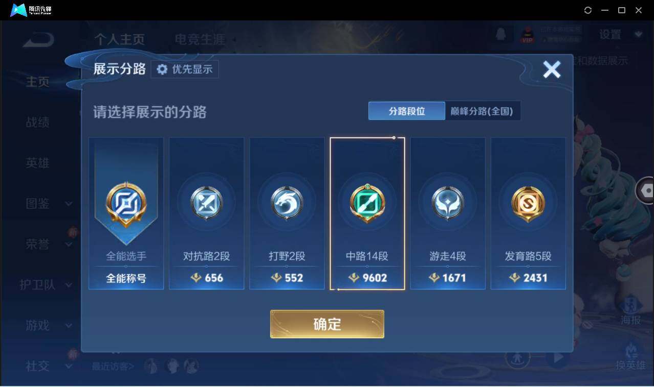 WZCMW440280王者荣耀账号详情图3