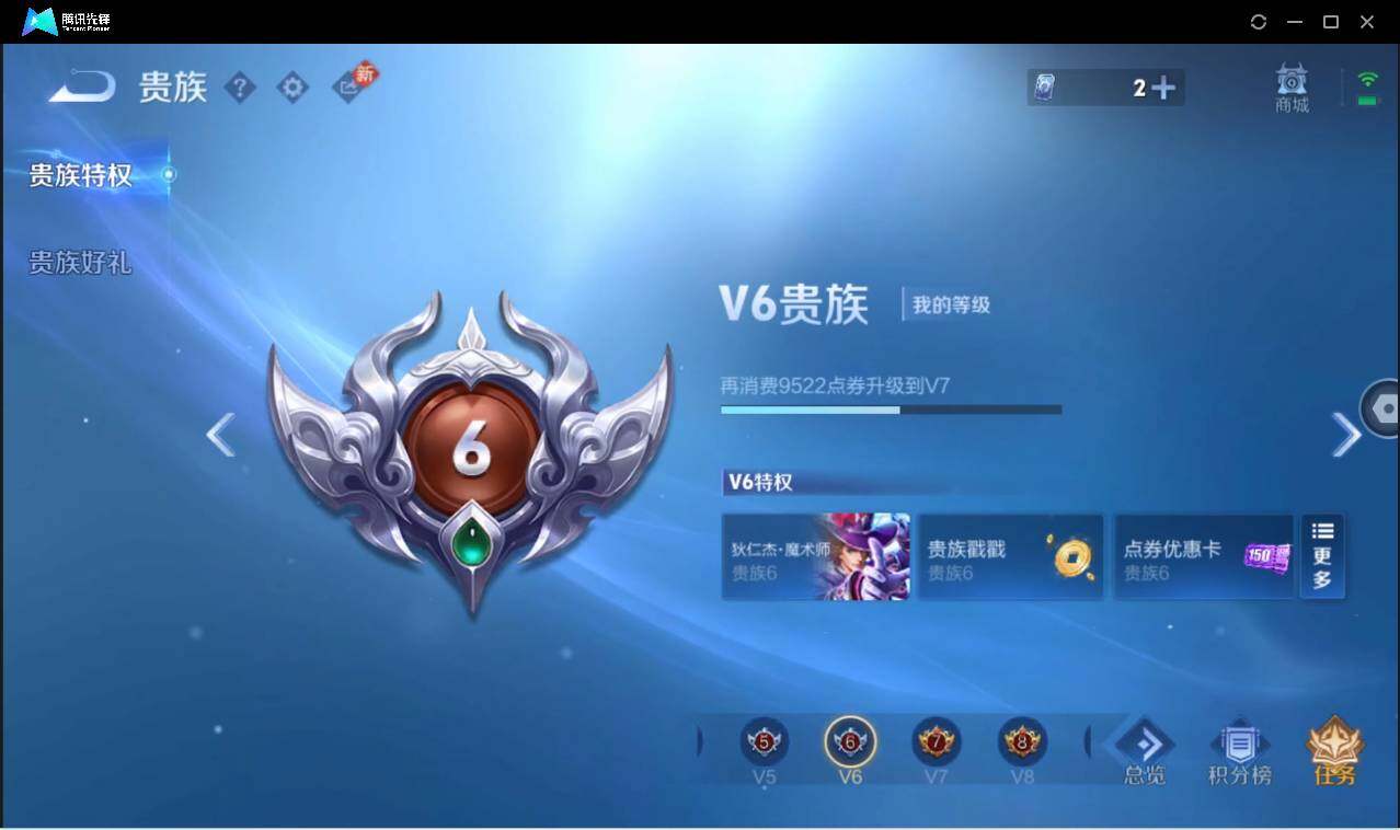 WZCMW440280王者荣耀账号详情图4