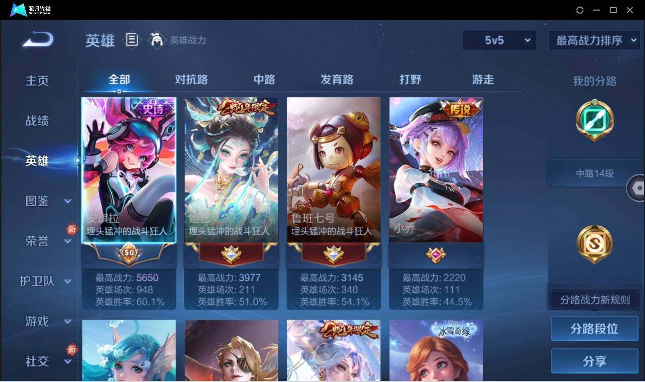 WZCMW440280王者荣耀账号详情图6