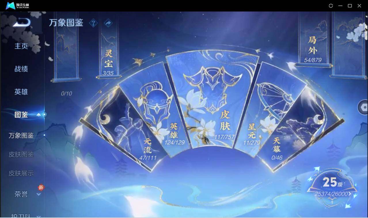 WZCMW440280王者荣耀账号详情图7