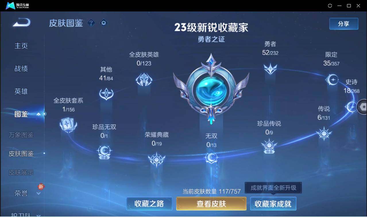 WZCMW440280王者荣耀账号详情图8