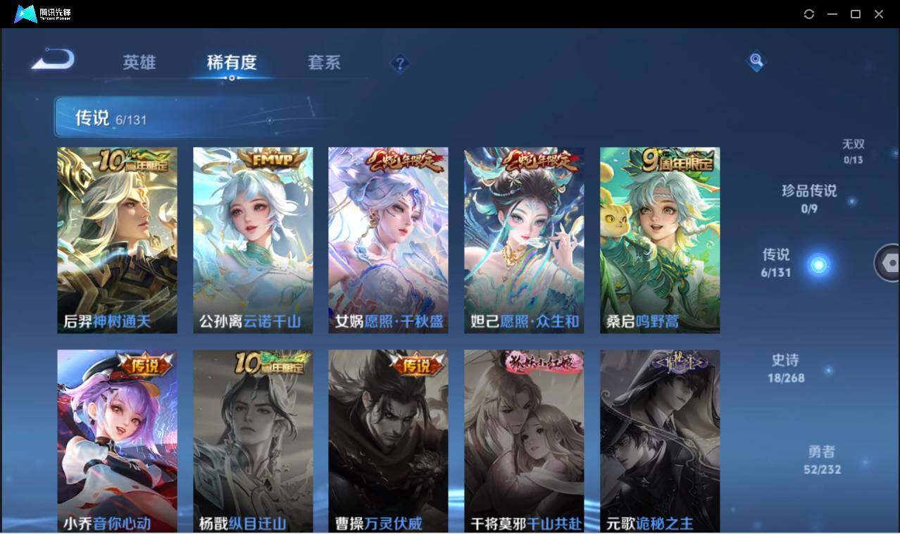 WZCMW440280王者荣耀账号详情图9