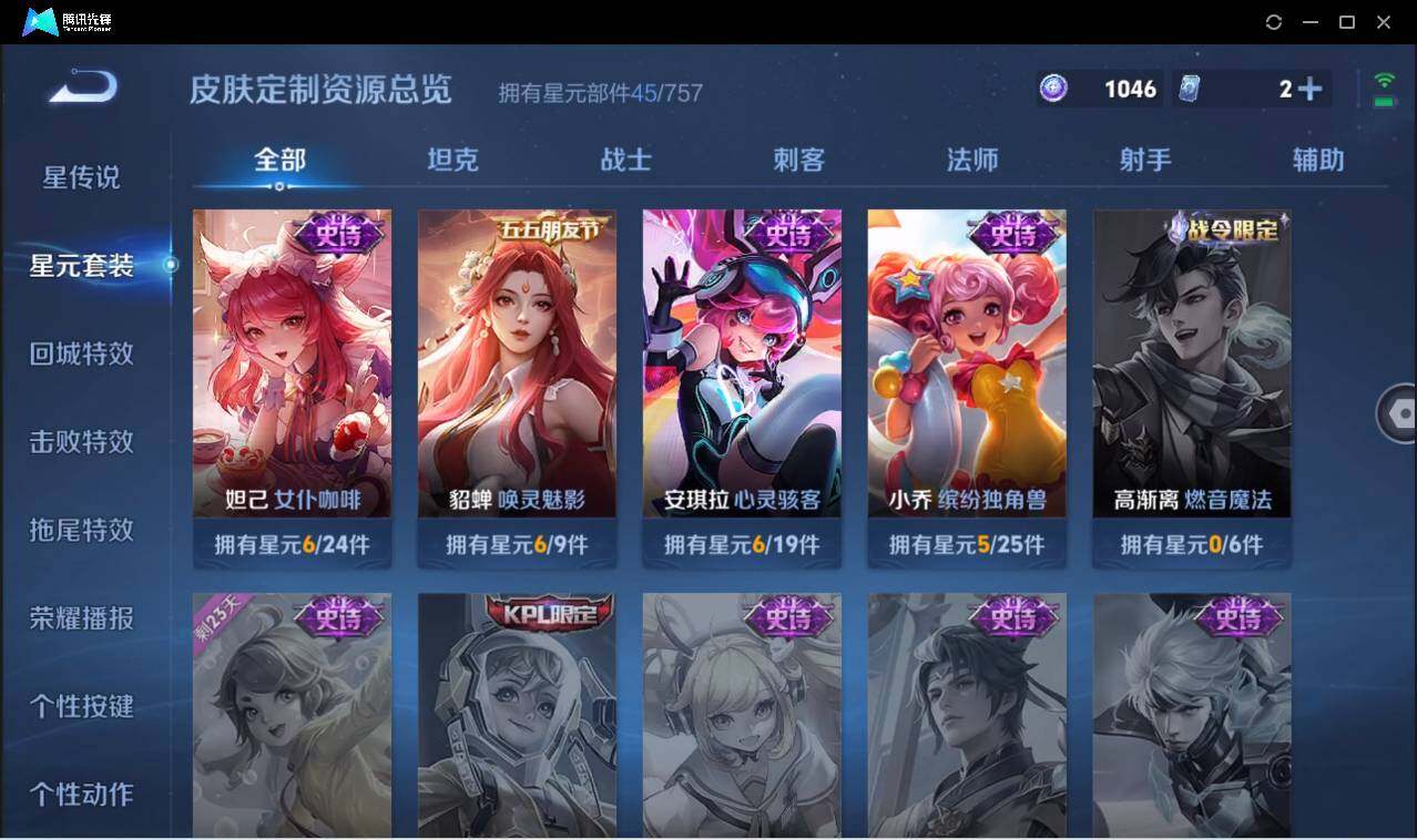 WZCMW440280王者荣耀账号详情图10