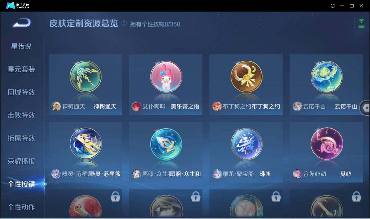 WZCMW440280王者荣耀账号详情图11