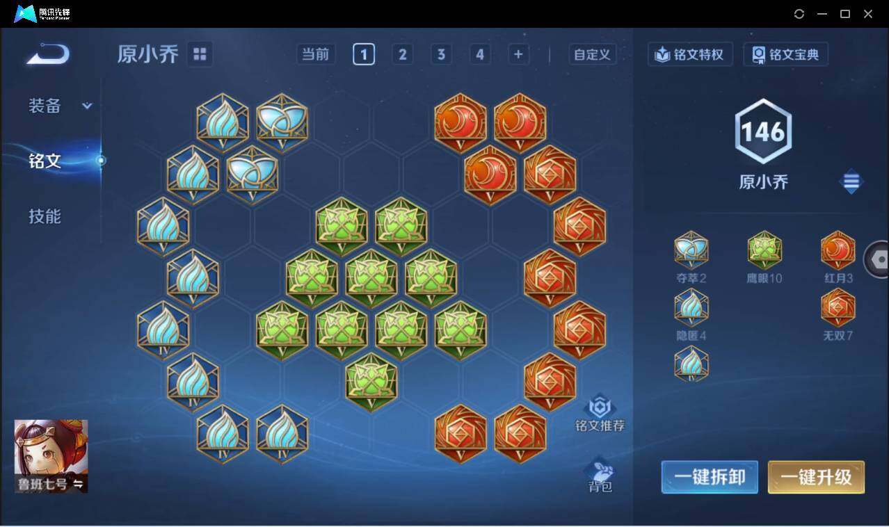 WZCMW440280王者荣耀账号详情图12