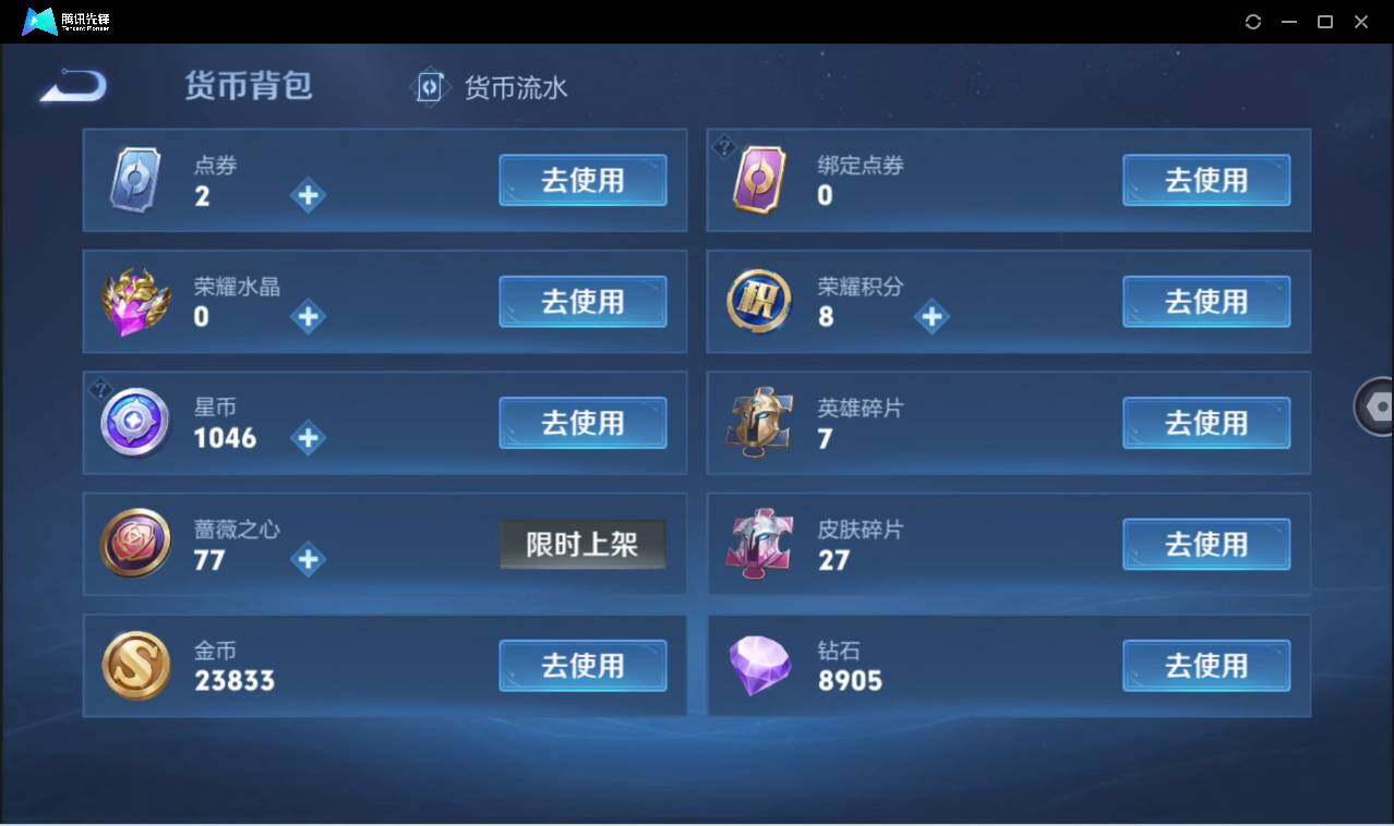 WZCMW440280王者荣耀账号详情图14