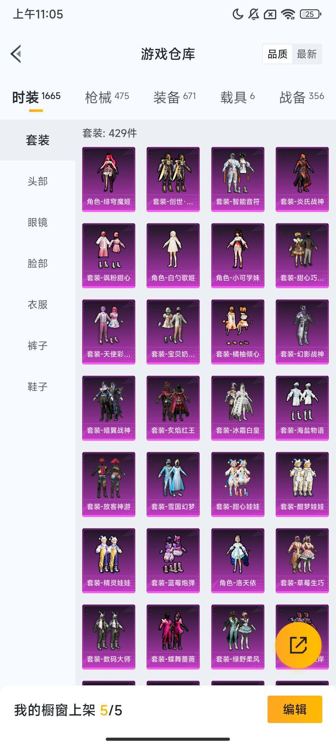 HPQM420090和平精英账号详情图14 HPQM420090和平精英账号详情图14