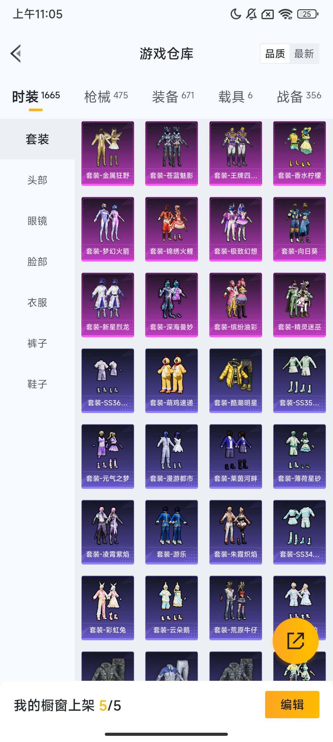 HPQM420090和平精英账号详情图15 HPQM420090和平精英账号详情图15