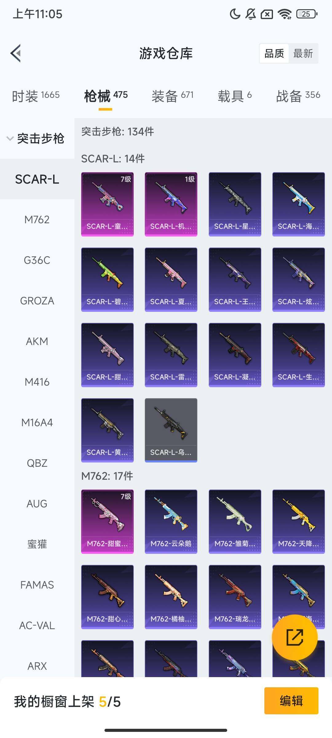 HPQM420090和平精英账号详情图16 HPQM420090和平精英账号详情图16