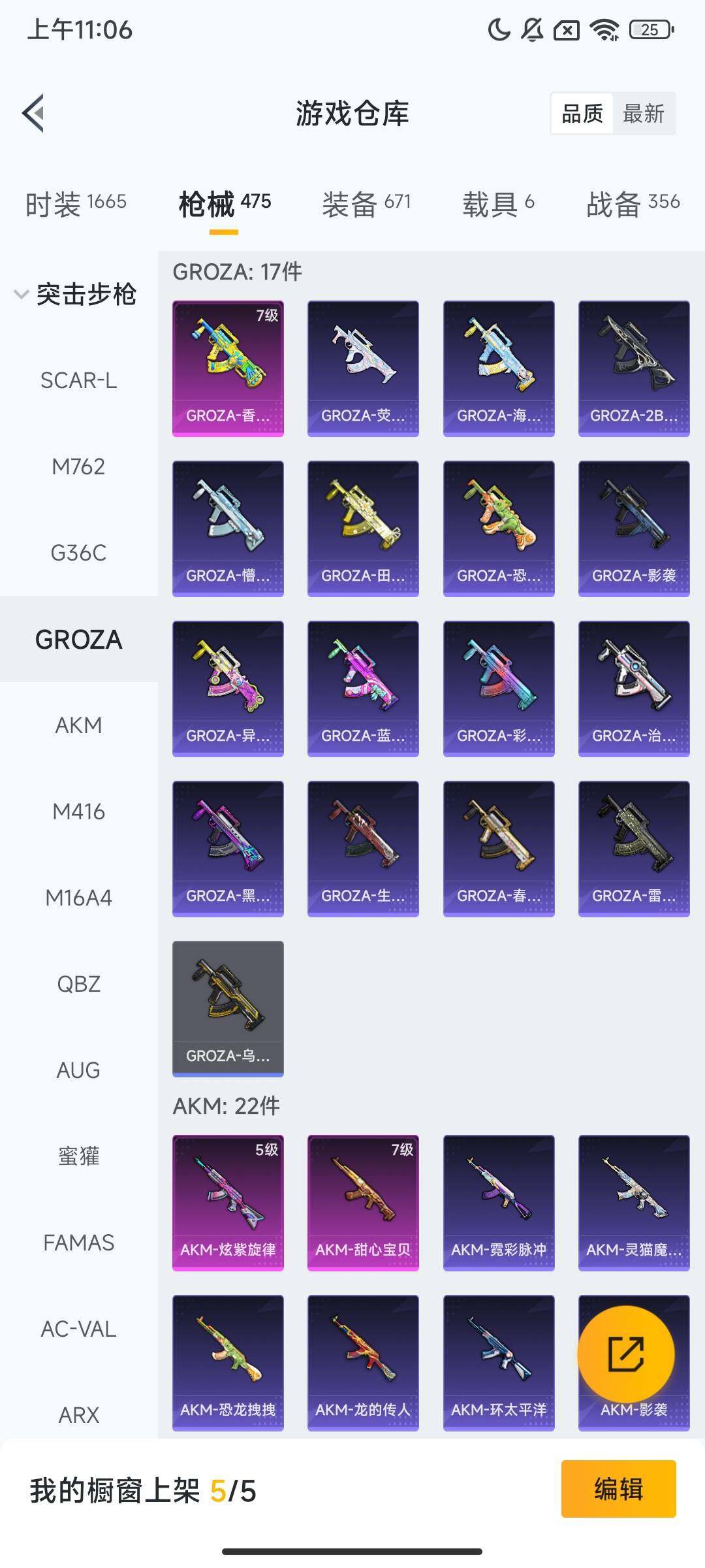 HPQM420090和平精英账号详情图17 HPQM420090和平精英账号详情图17