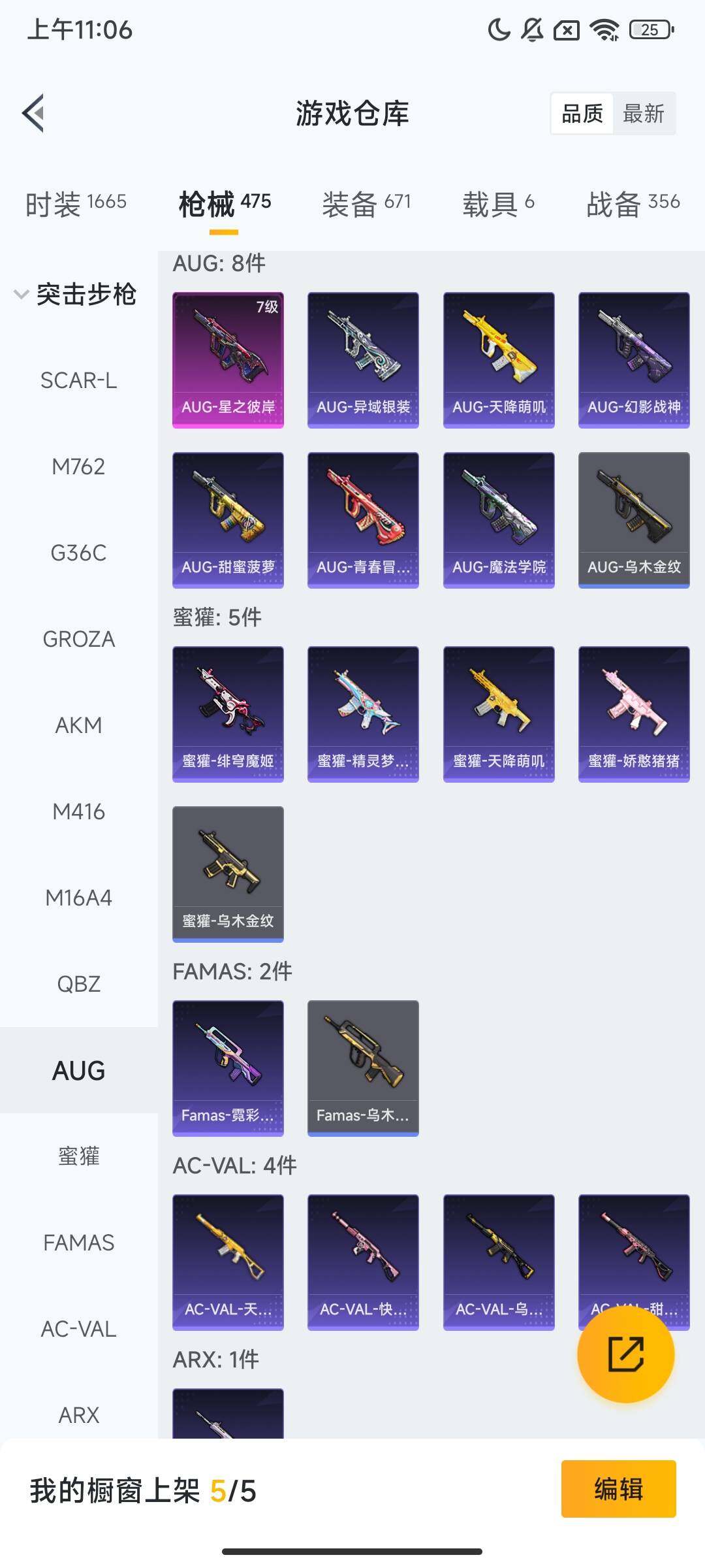 HPQM420090和平精英账号详情图19 HPQM420090和平精英账号详情图19