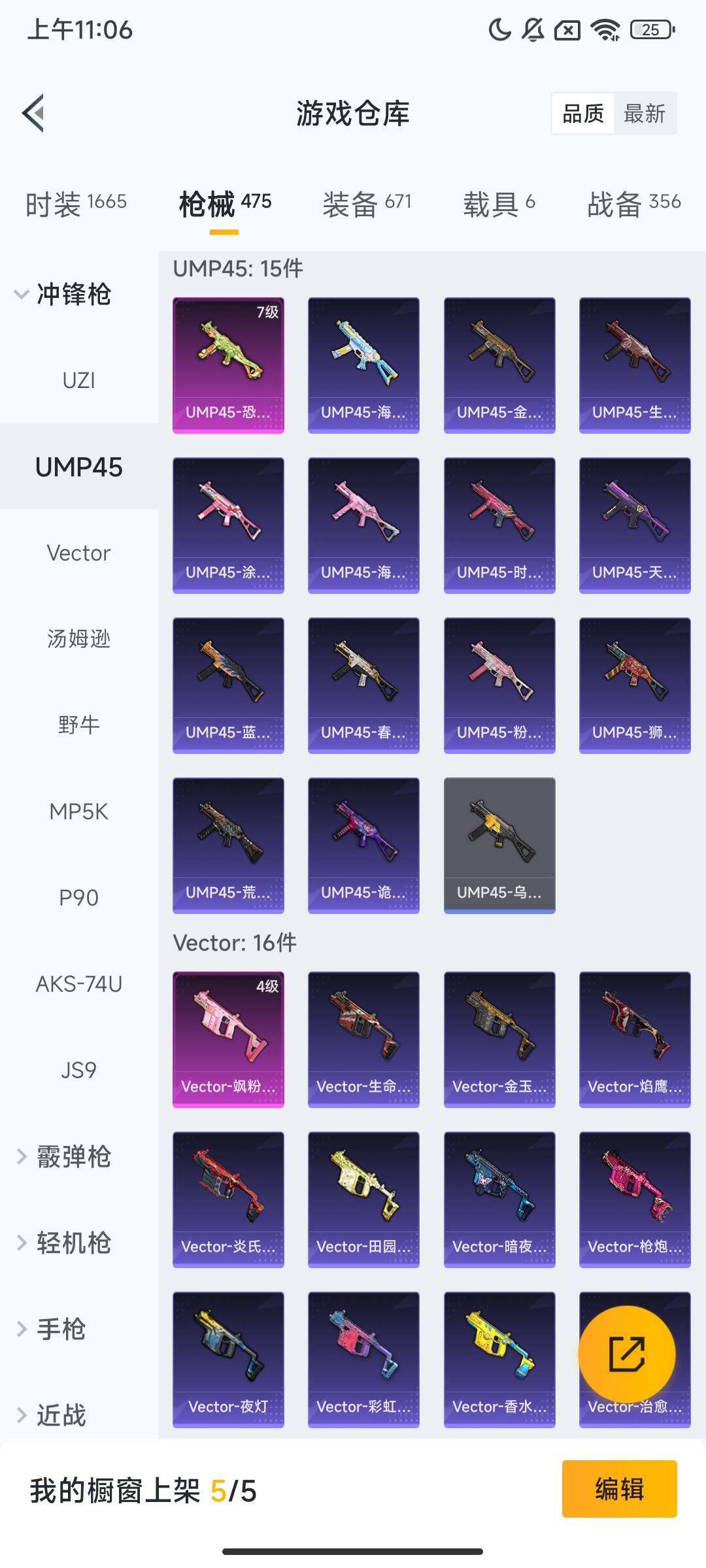 HPQM420090和平精英账号详情图20 HPQM420090和平精英账号详情图20